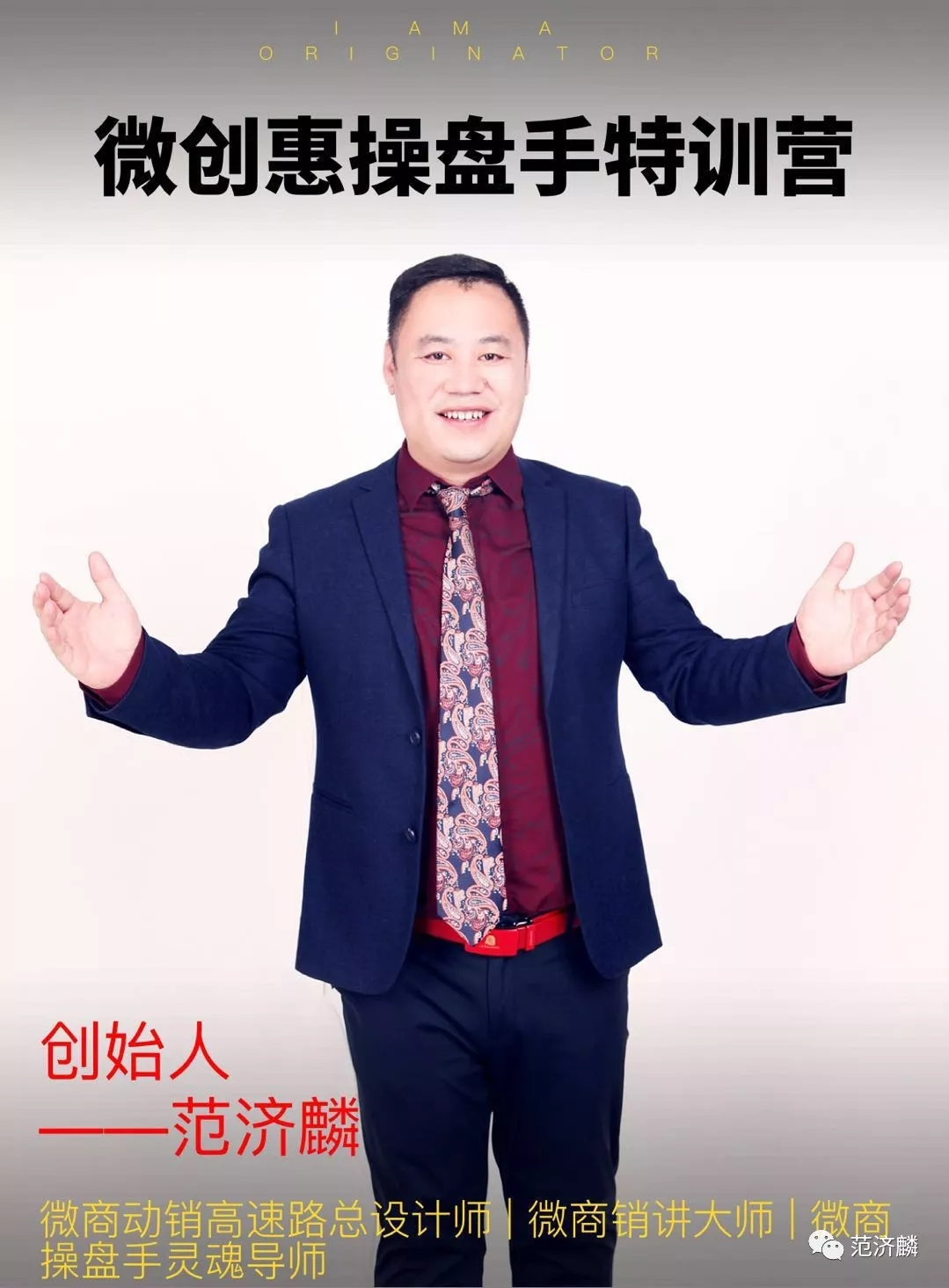 微商零基础运营,微商零基础到高手的有效精准引流