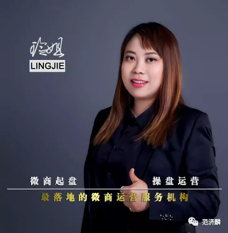 微商零基础运营,微商零基础到高手的有效精准引流