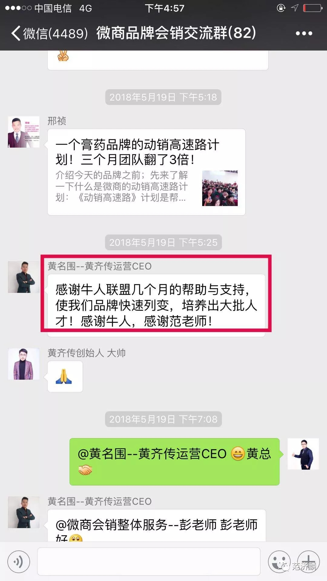 微商零基础运营,微商零基础到高手的有效精准引流