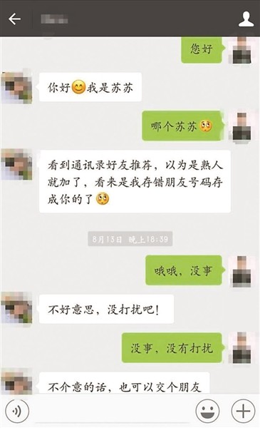 卖茶叶女孩真实被骗案例,小姑娘卖茶叶诈骗案例