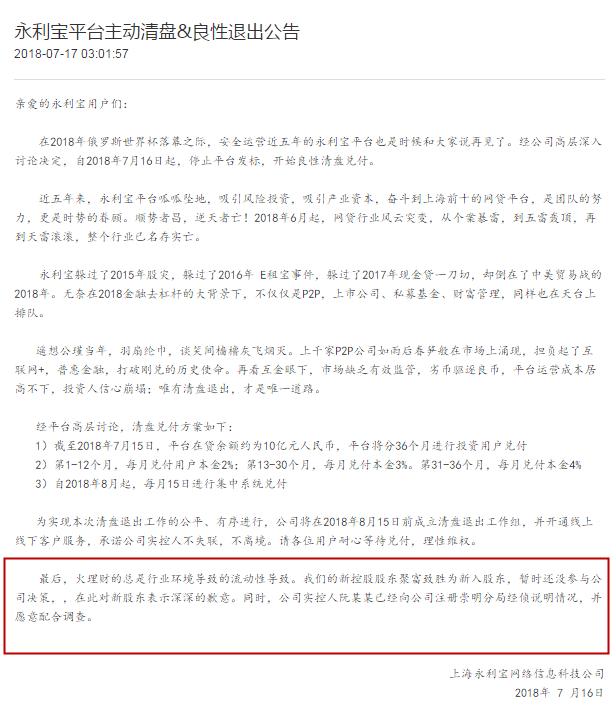 永利宝兑付情况,永利宝理财可靠吗