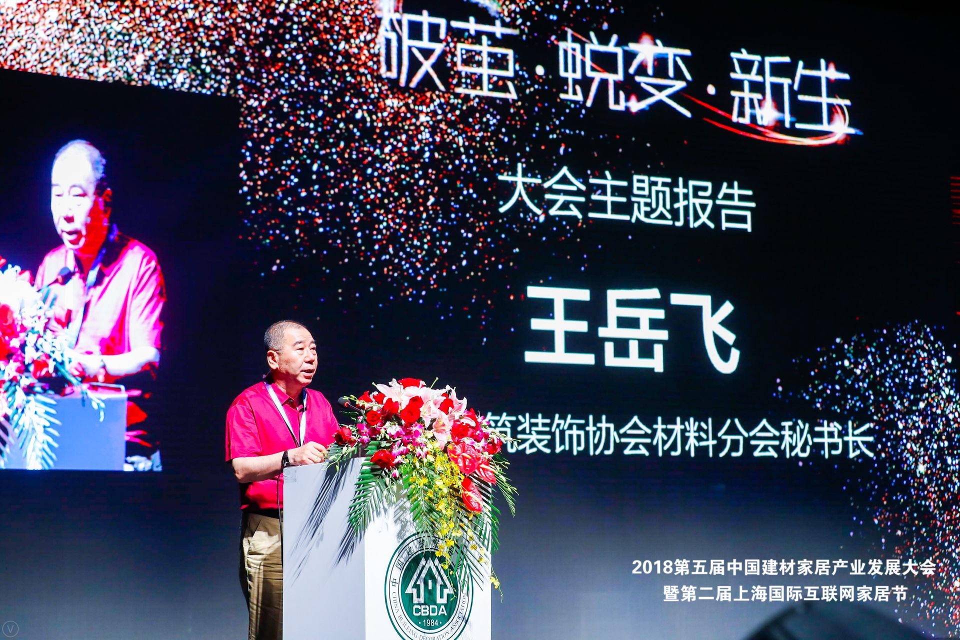 引领家居建材行业绿色低碳转型,建材家居行业稳健发展