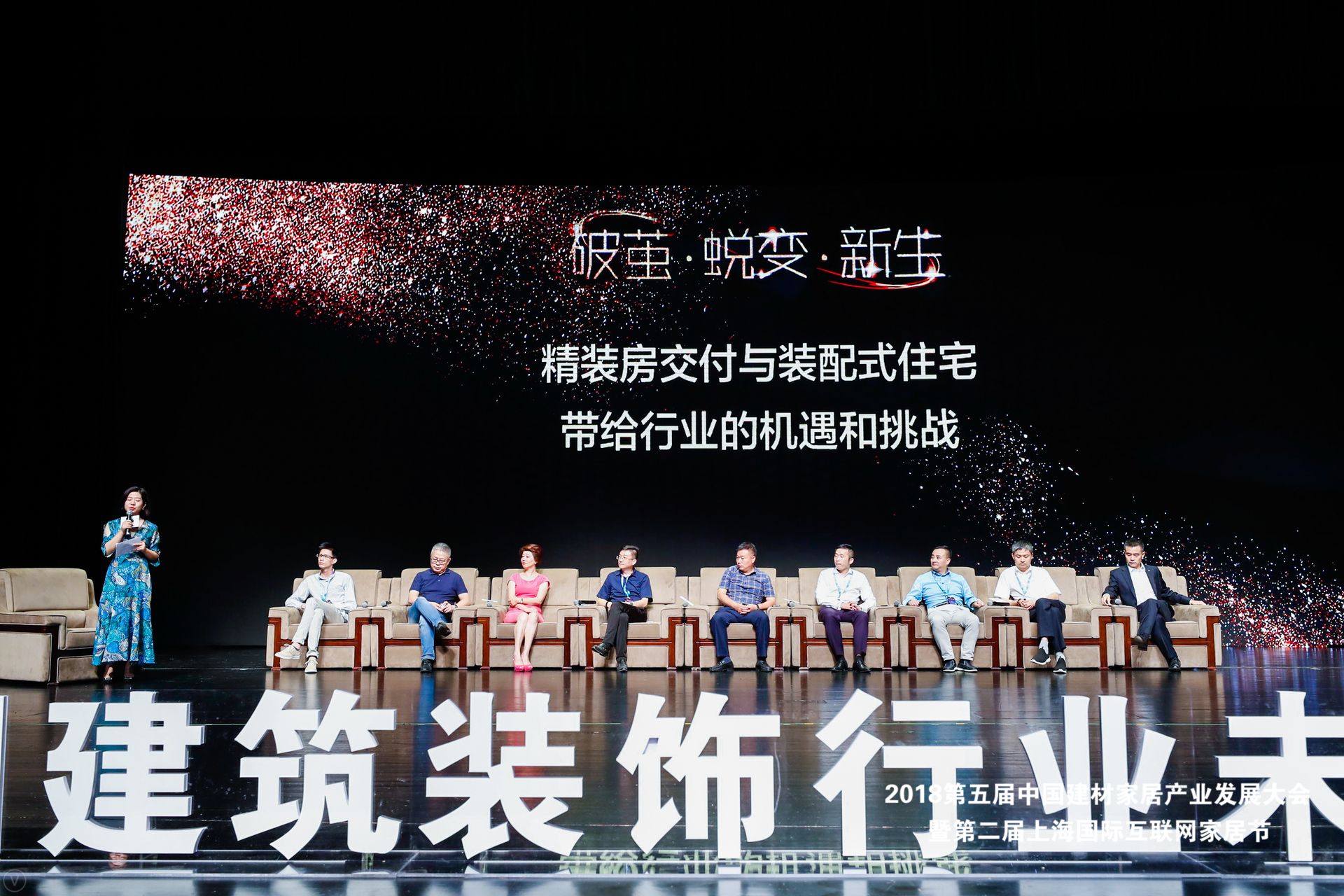 引领家居建材行业绿色低碳转型,建材家居行业稳健发展