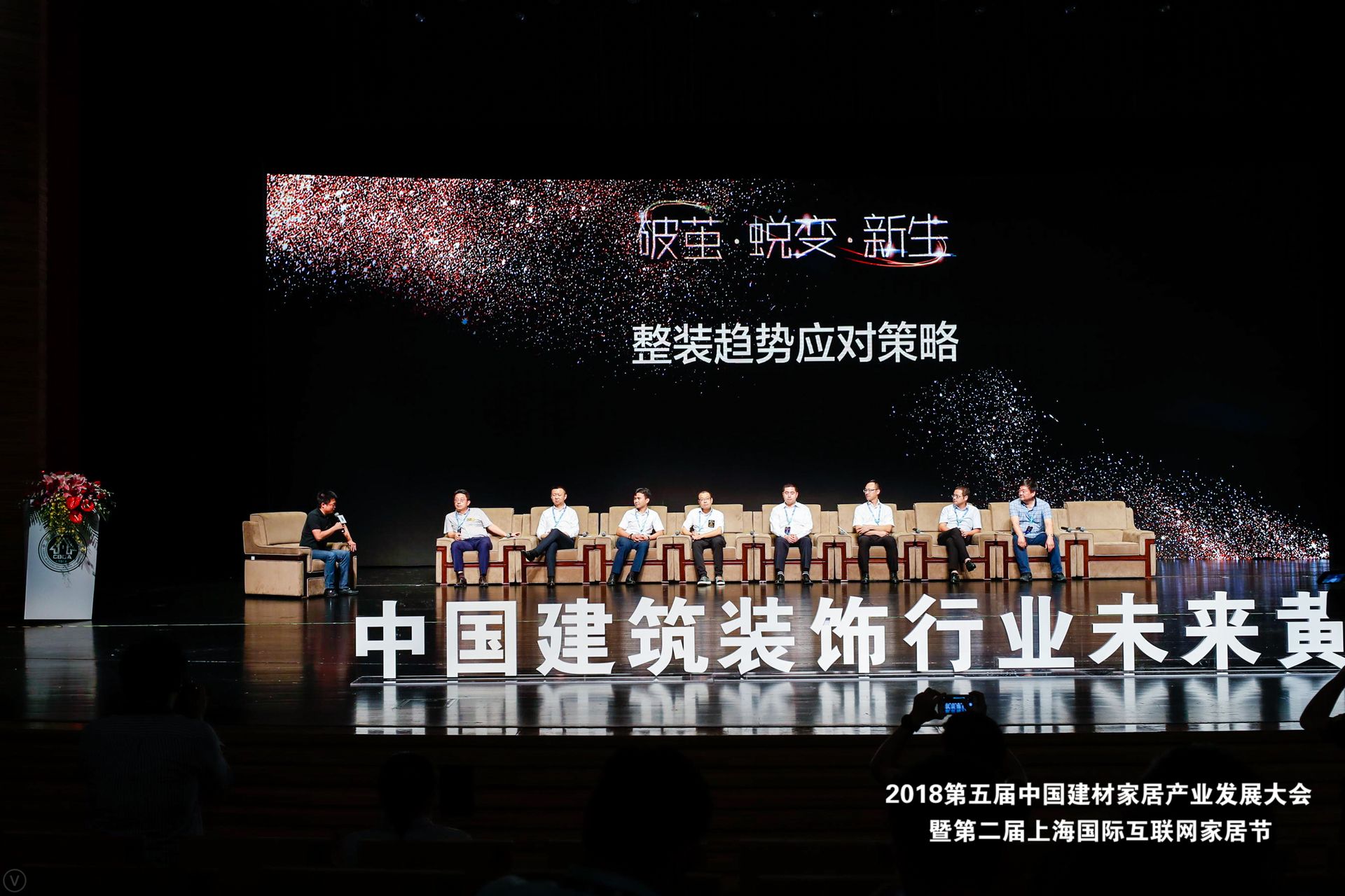 引领家居建材行业绿色低碳转型,建材家居行业稳健发展