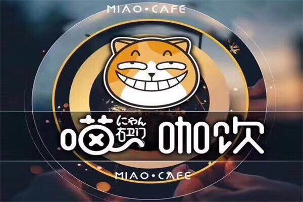 喵右卫门咖饮新天地店,喵右卫门喵咖萧山总店