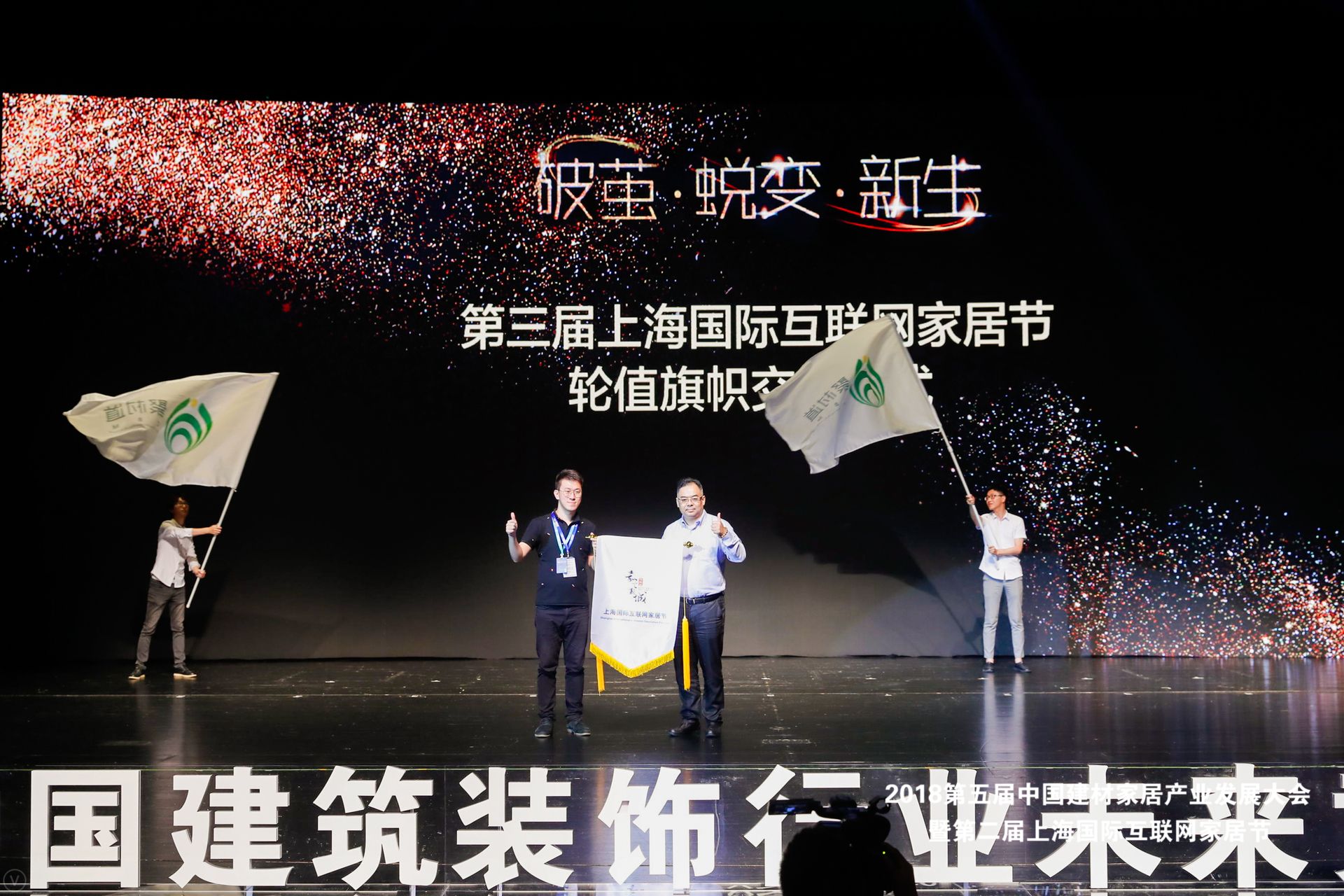 引领家居建材行业绿色低碳转型,建材家居行业稳健发展