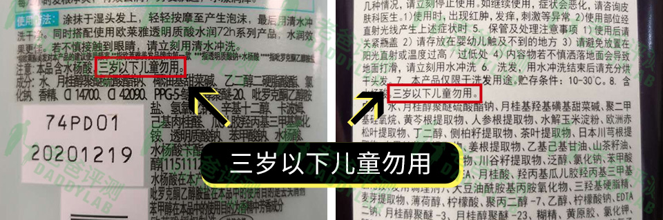 洗发水测评真实推荐红黑榜看成分,魏老爸控油止痒洗发水测评