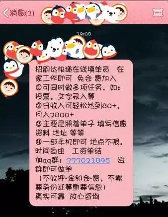 南宁市良庆区韵达快递招聘,南宁韵达快递网招工信息