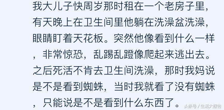 儿童可以看到奇怪的东西,小孩看见奇异的东西