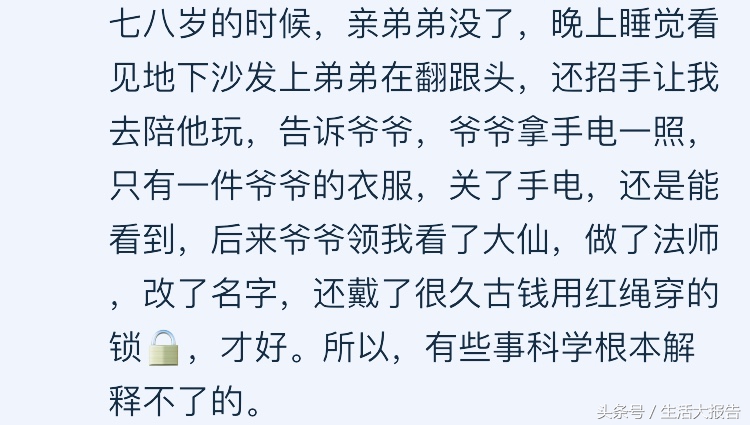儿童可以看到奇怪的东西,小孩看见奇异的东西