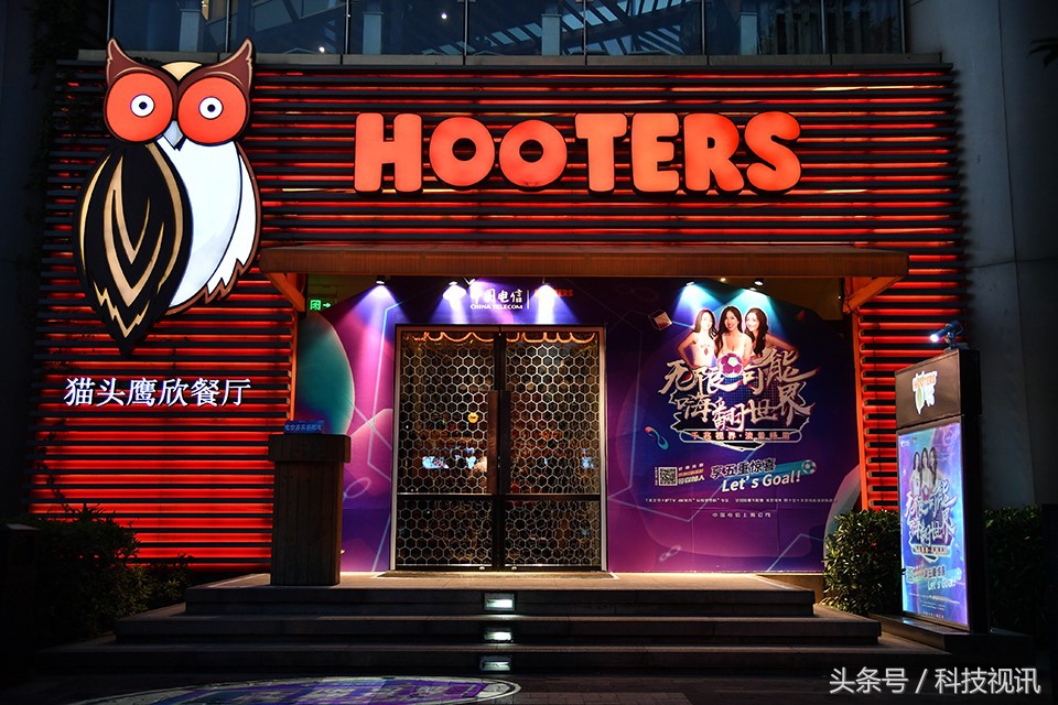 嗨翻世界上海电信携手HOOTERS餐厅开启主题跨界新体验
