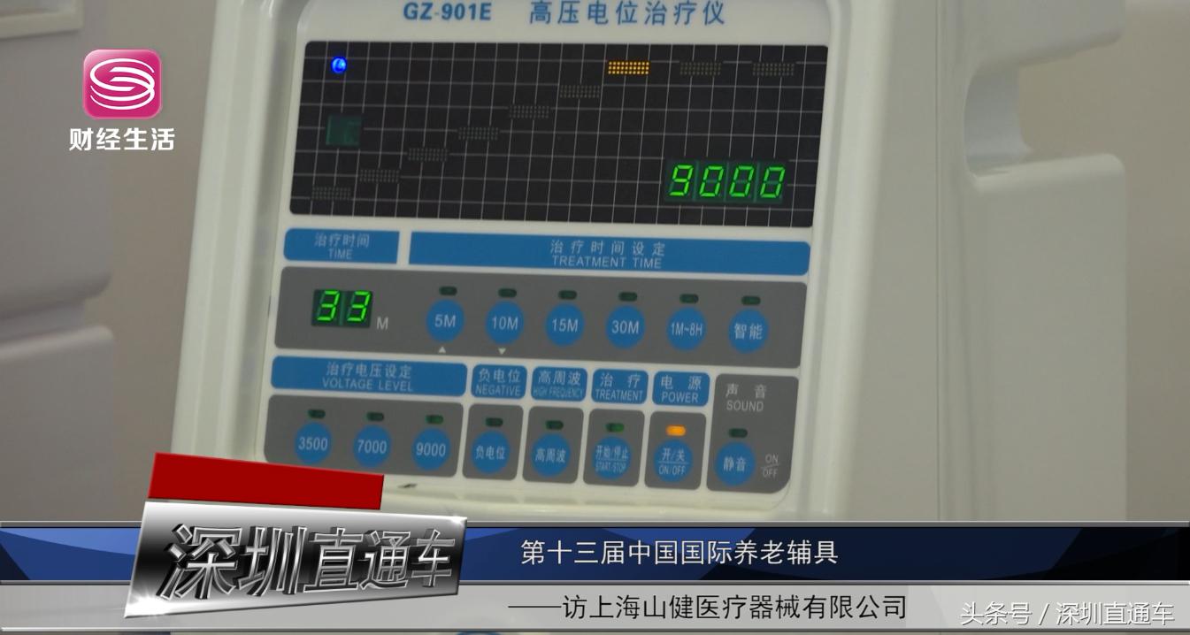 深圳新闻台直播频道,广东深圳电视台新闻直播