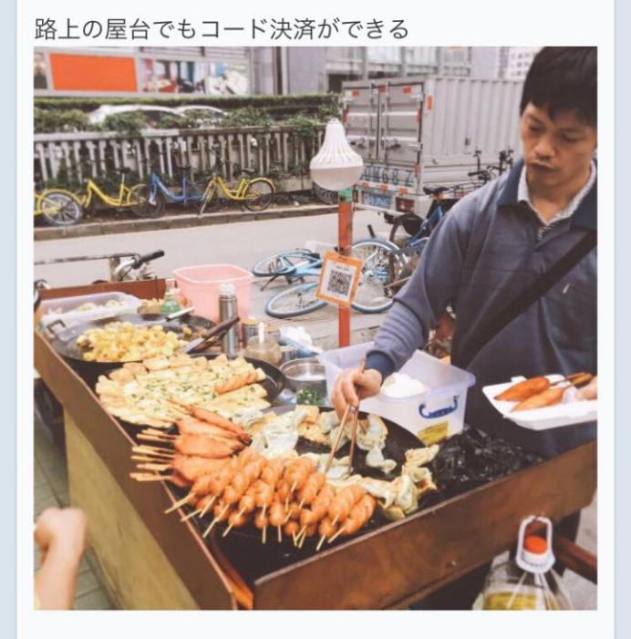 移动支付和扫码支付的区别,扫码支付时代的弊端动画视频