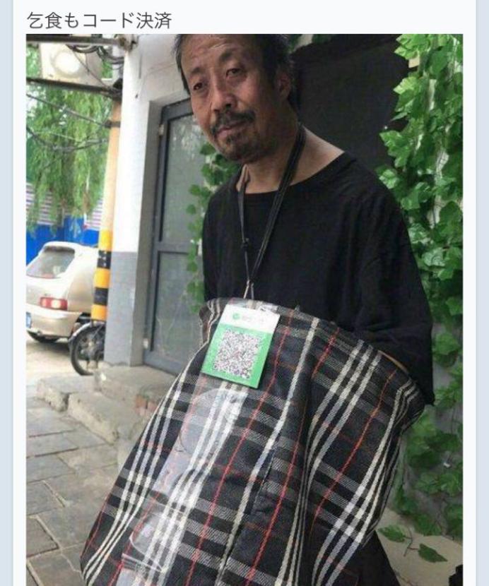 移动支付和扫码支付的区别,扫码支付时代的弊端动画视频