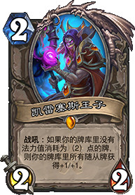 强力卡组推荐,快攻平民战士卡组