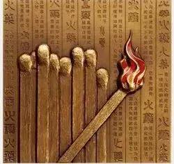 一路向西,四大发明是如何享誉世界的