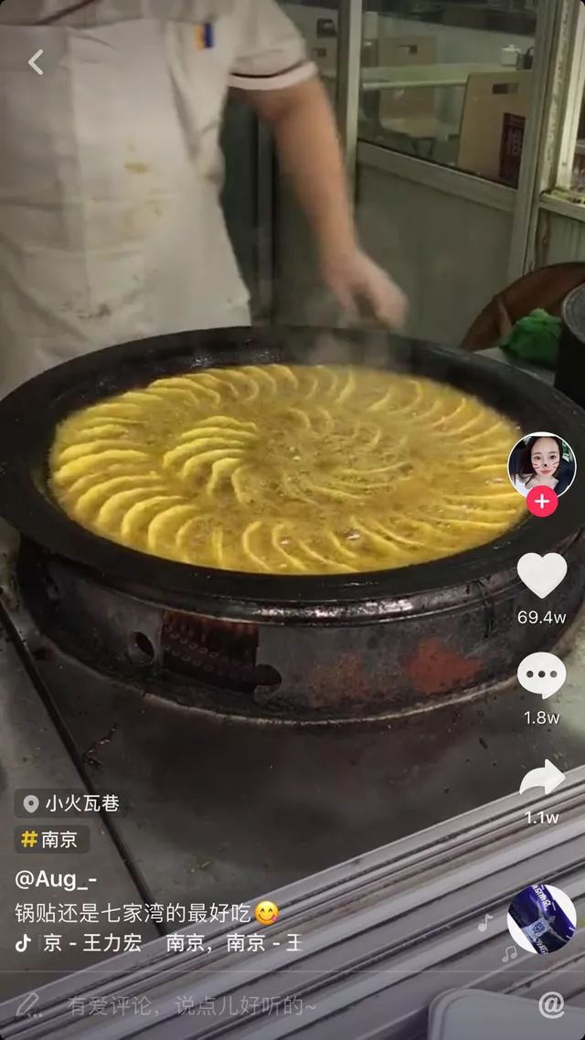 如何在抖音找到团队捧火自己,怎么在抖音推销自己家乡的土特产