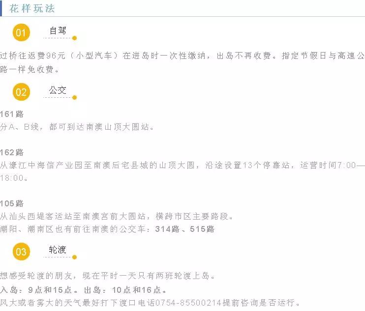 汕头海岸线攻略,汕头市黄金海岸的沙滩攻略