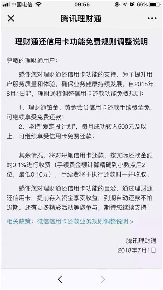 微信有什么功能要收钱,微信有几项功能即将收费了