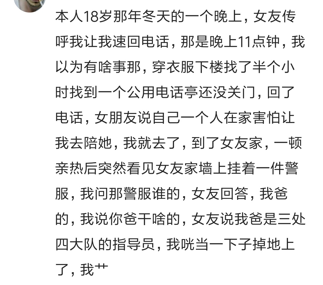 第一次去女朋友家发生的搞笑事,第一次去女朋友家有点细思极恐