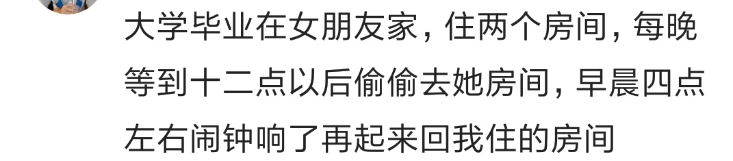第一次去女朋友家发生的搞笑事,第一次去女朋友家有点细思极恐