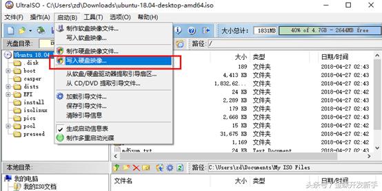 ubuntu18.04稳定版,ubuntu19.10升级到20.04