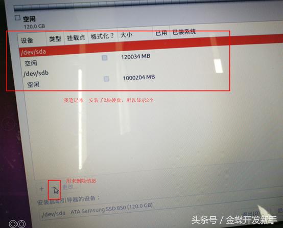 ubuntu18.04稳定版,ubuntu19.10升级到20.04