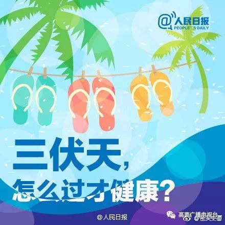 现在离入伏有多少天,小贴士今日入伏持续整整40天