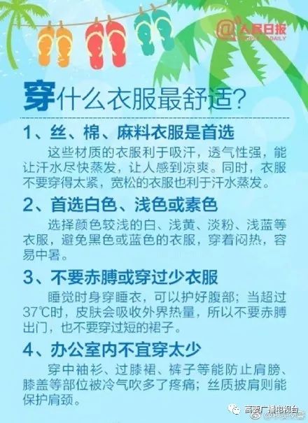 现在离入伏有多少天,小贴士今日入伏持续整整40天