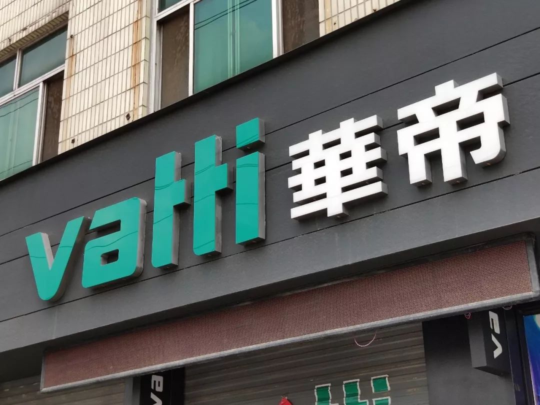 世界杯华帝赚了多少钱,华帝足球世界杯营销