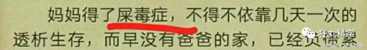 在人体上捏出等边直角三角形？现在的不科学网文真是要笑死我