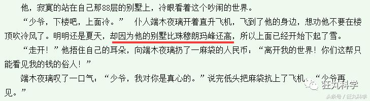在人体上捏出等边直角三角形？现在的不科学网文真是要笑死我