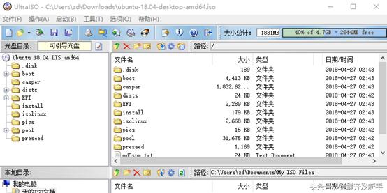 ubuntu18.04稳定版,ubuntu19.10升级到20.04