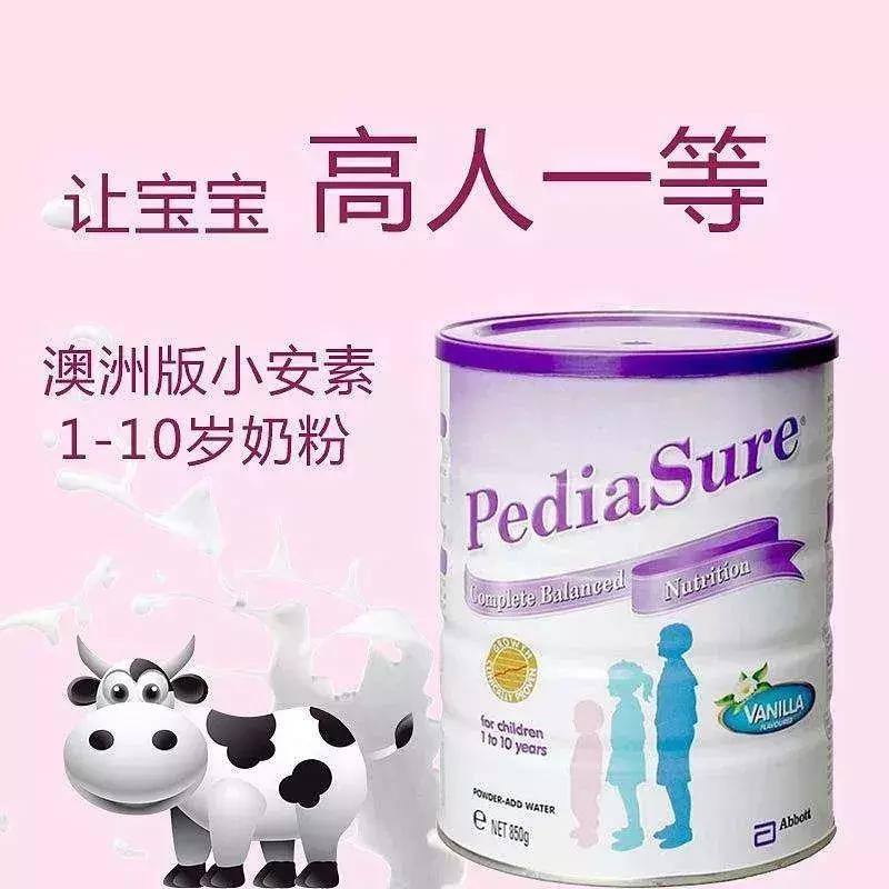 雅培小安素和a2奶粉哪个好,雅培PediaSure小安素营养奶粉