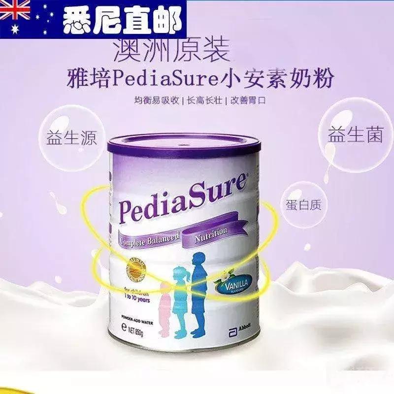 雅培小安素和a2奶粉哪个好,雅培PediaSure小安素营养奶粉