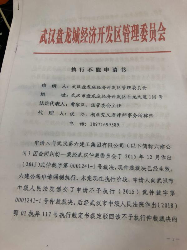 武汉老赖罚款,武汉法院老赖