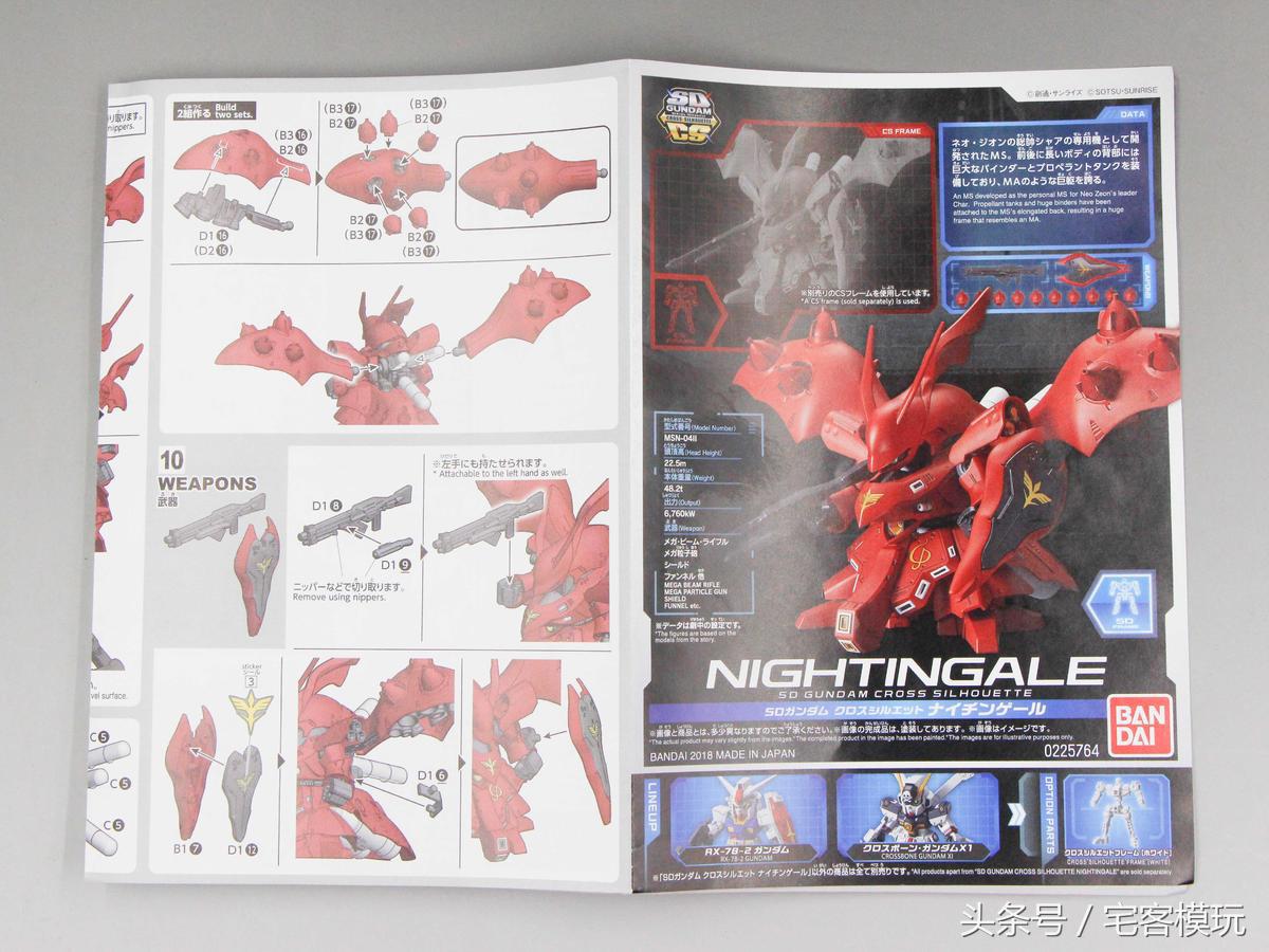 78官测大天使号,78官测万代sdcs真盖塔