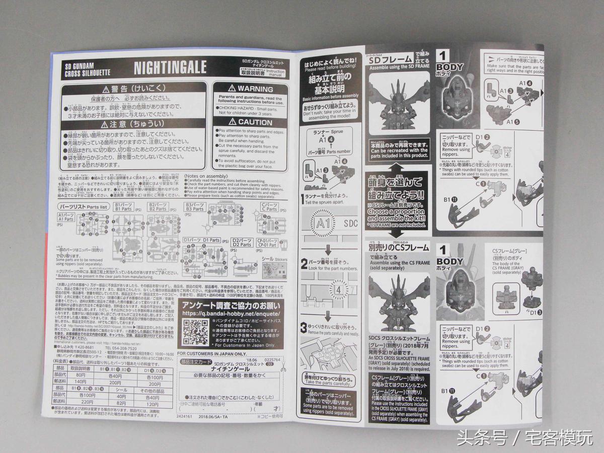 78官测大天使号,78官测万代sdcs真盖塔