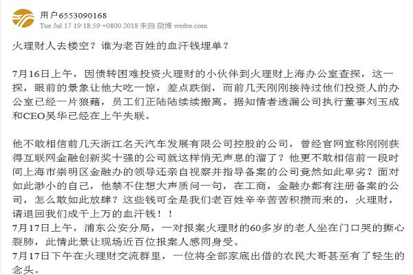 p2p理财跑路有追回的吗,p2p老板跑路了判几年