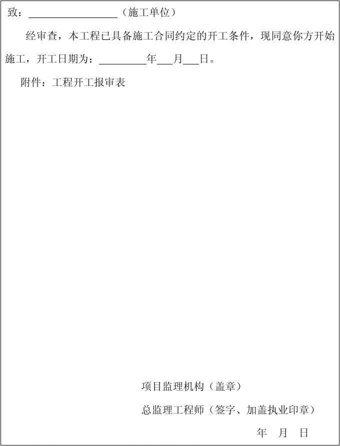 工程竣工结算资料填写范本,工程结算送审需要什么资料
