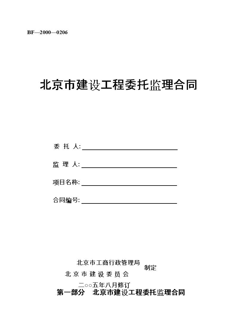 工程竣工结算资料填写范本,工程结算送审需要什么资料