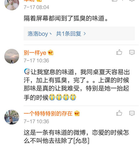 有腋臭对象会介意吗,狐臭和腋臭会传染给朋友吗