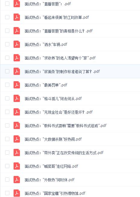 公务员面试90分以上的原则,公务员面试题型和答题思路