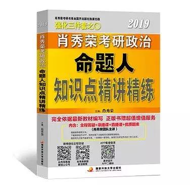 肖秀荣和徐涛对话,肖秀荣和徐涛答案
