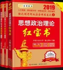 肖秀荣和徐涛对话,肖秀荣和徐涛答案