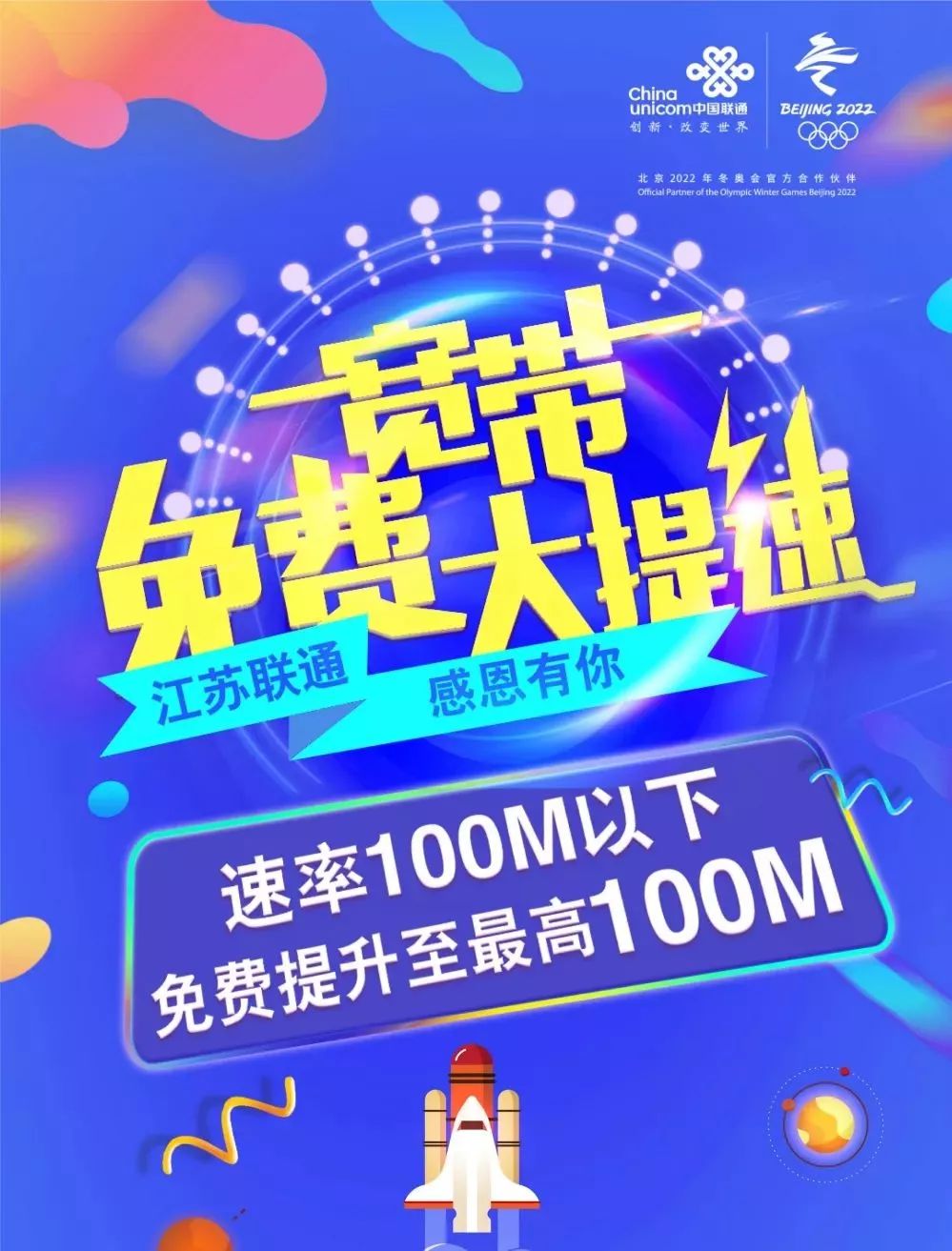 联通擅自更改套餐怎么办,联通偷偷把宽带速率降了怎么办