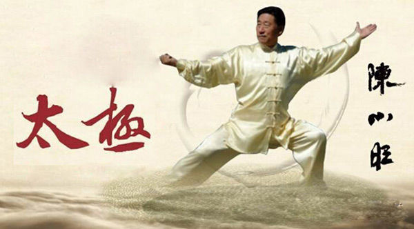 马虹大师简介,马虹老师太极拳教学