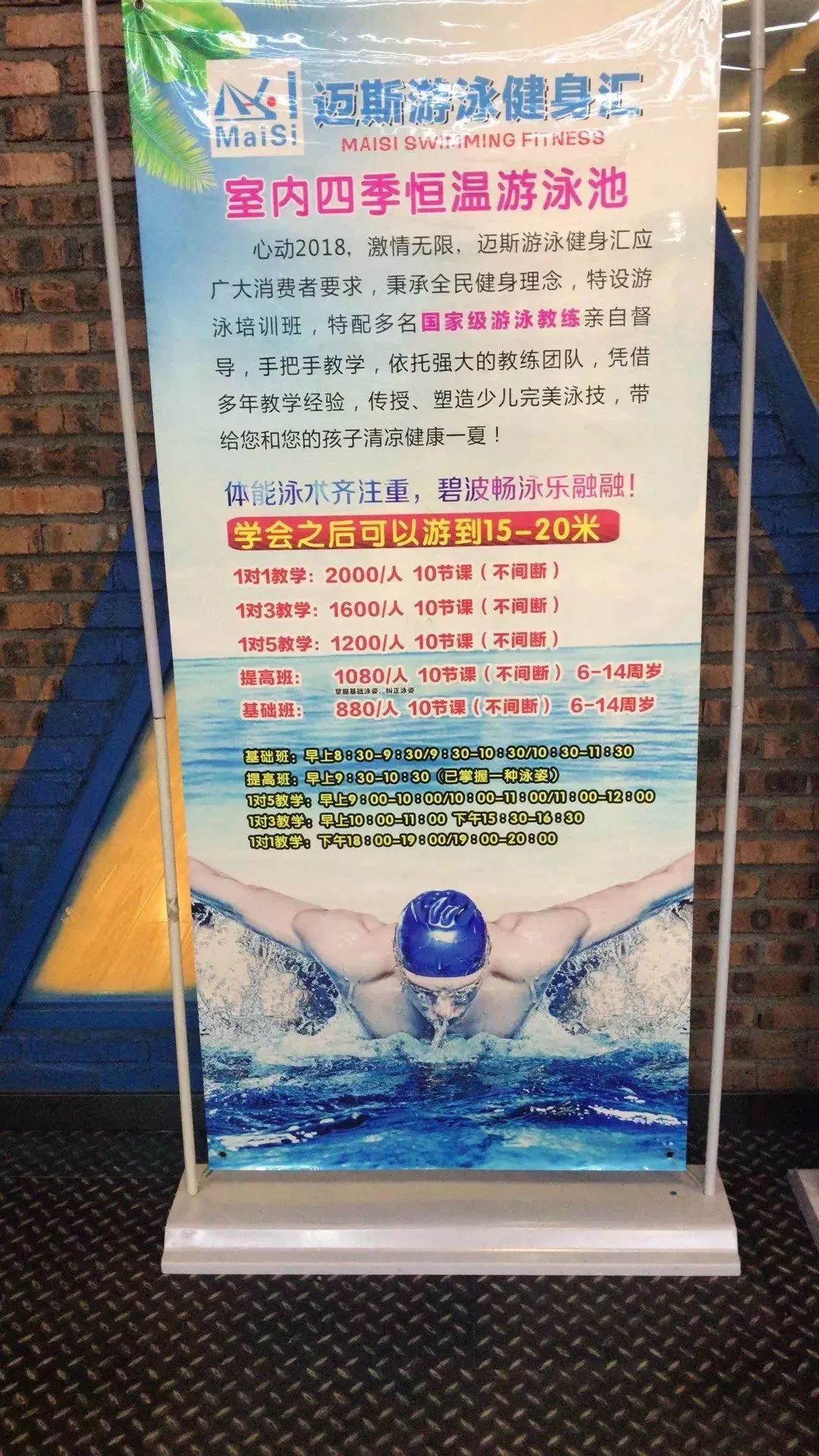 三伏天室内游泳,夏天游泳馆必备