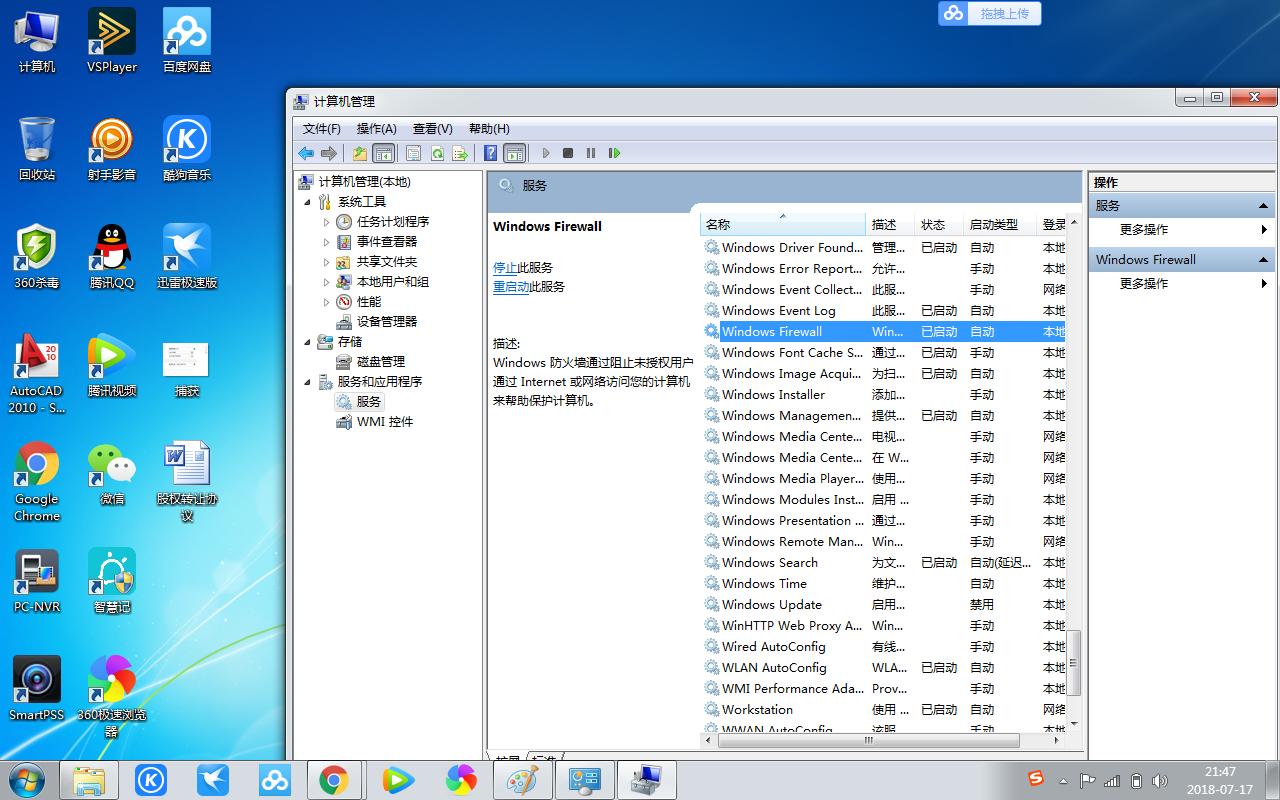Windows7系统共享打印机