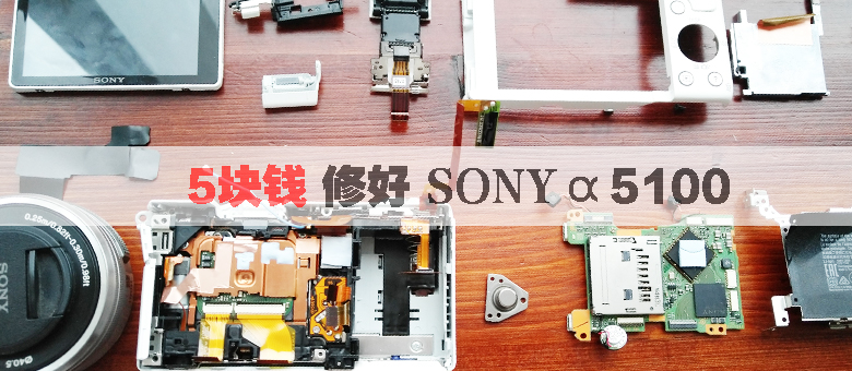 索尼相机修好大概多少钱,sony8k相机微单